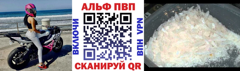 Купить закладки  Волгоград  А ПВП СК КРИС 