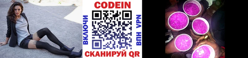Купить  Волгоград  Codein Purple Drank 