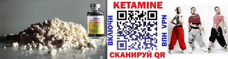 КЕТАМИН VHQ  Купить  Волгоград 