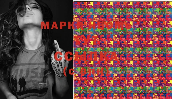 марки lsd Балабаново