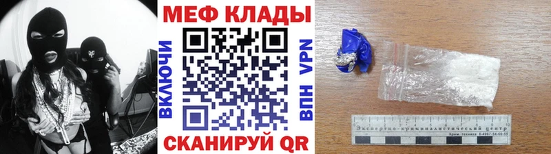 Купить закладки  Волгоград  МЯУ-МЯУ 4 MMC 